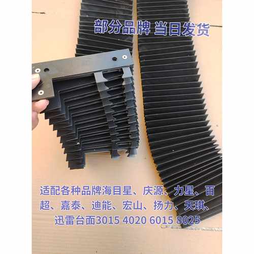 风琴防护罩激光切割机防尘罩大族嘉泰金威刻迅雷3015轨道耐高温