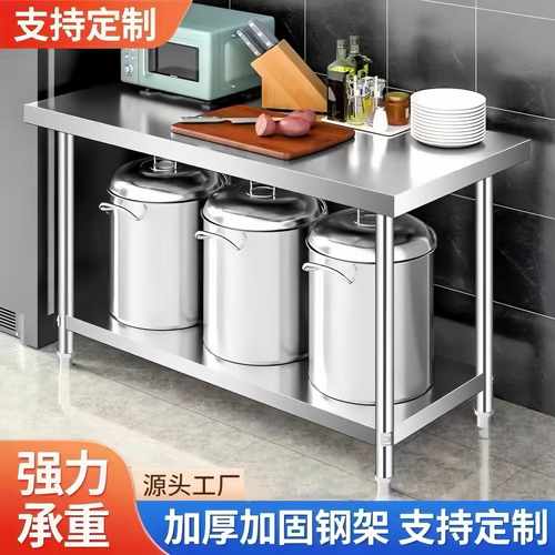 定制不锈钢工作台双层桌子打包台厨房家用切菜案板商用打荷操作台
