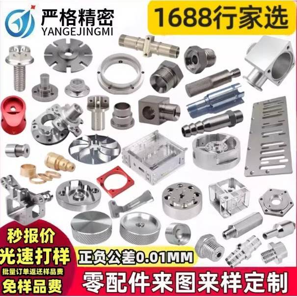 车床CNC配件定制不锈钢铝合金黄铜非标单件定做精密五金零件加工图片