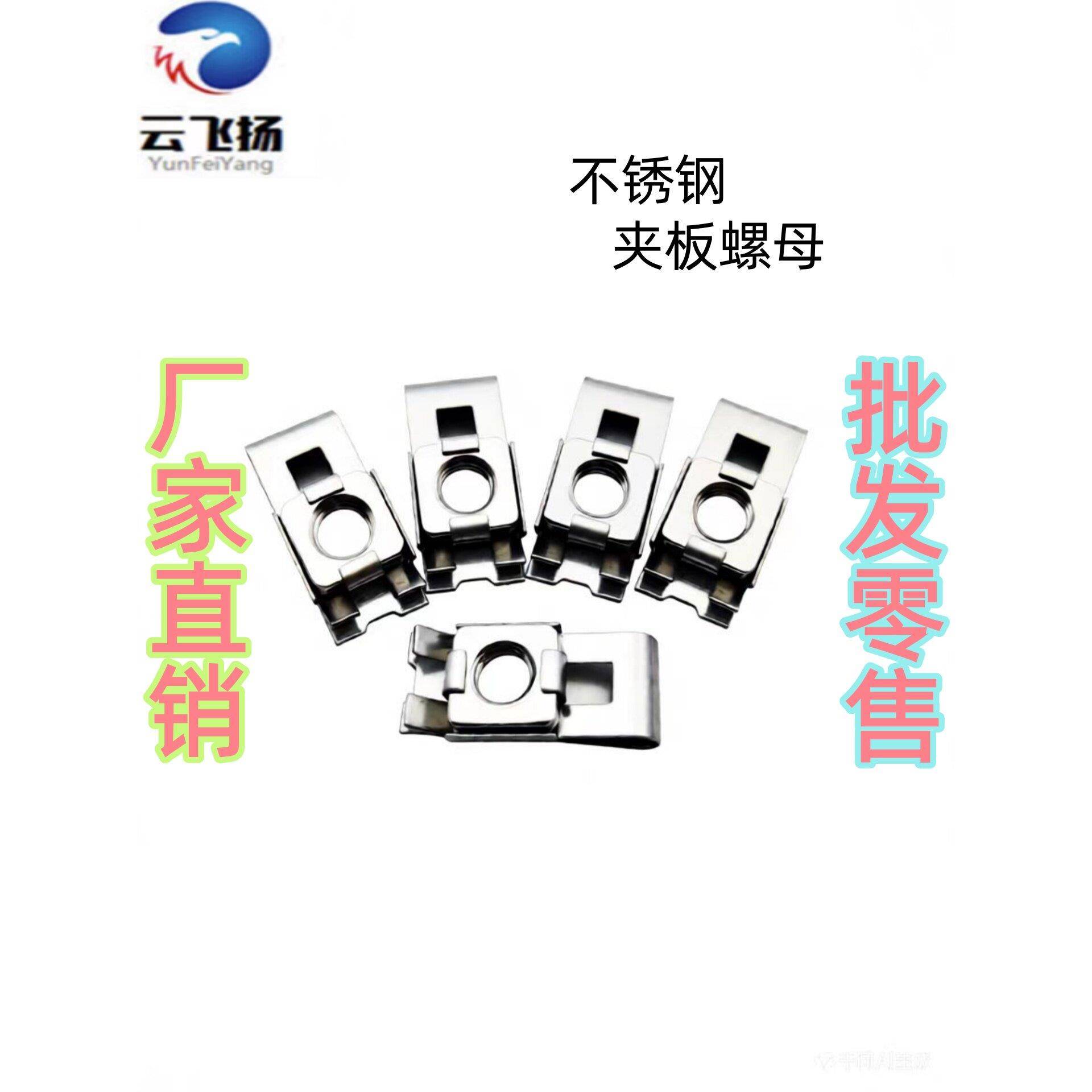 不锈钢夹片螺母电梯滑块夹片螺母U型夹板卡式插片螺母M3M4M5M6