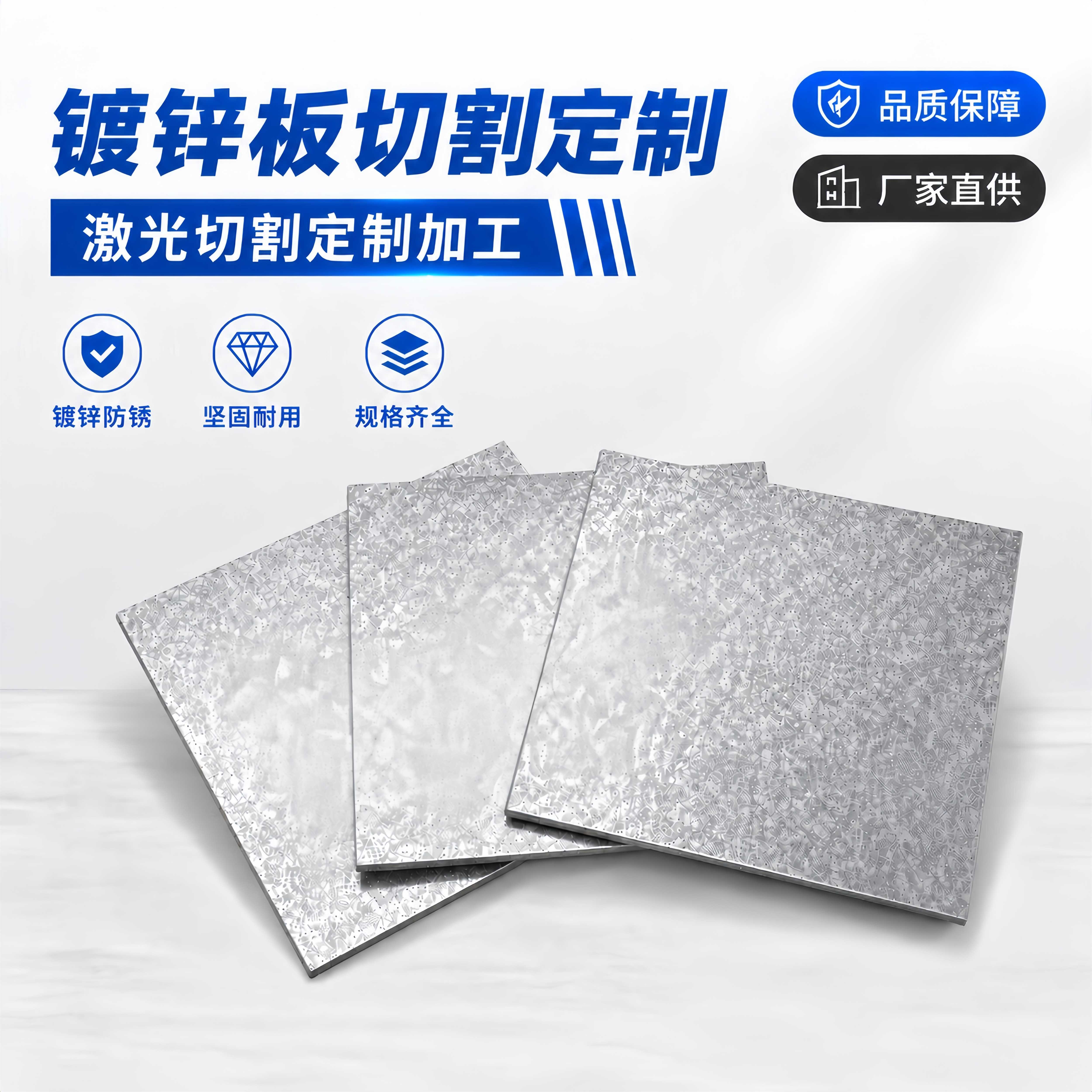 1/2/3/4/5mm厚镀锌铁板激光切割定做加工定制白钢板冷板白铁皮图片
