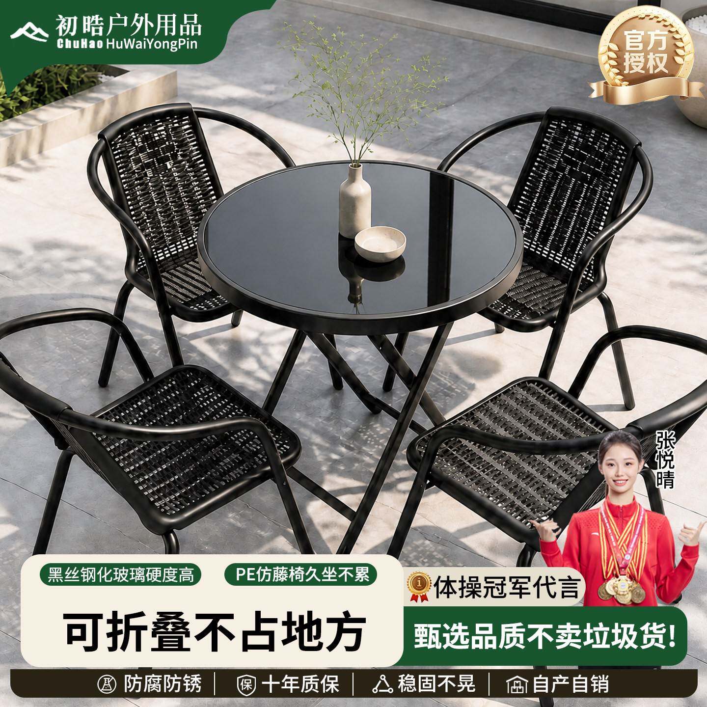 户外藤椅茶桌椅组合阳台外摆折叠玻璃小圆桌庭院露天休闲喝茶桌椅