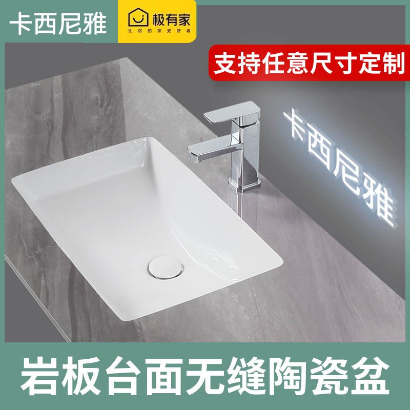 定制岩板一体无缝台下盆洗手盆台面盆浴室柜盆洗脸盆洗漱盆化妆室