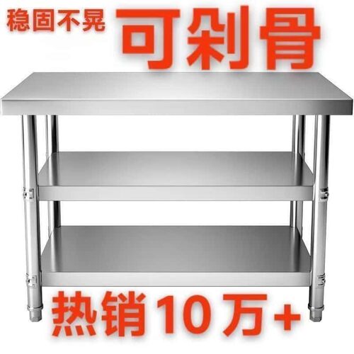 特厚不锈钢工作台操作台厨房收纳打包台可定制钻孔6腿置物架灶台