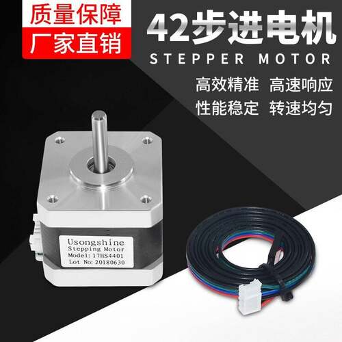 42步进马达17HS4401两相四线1.8度雕刻机微型马达3D印表机写字机
