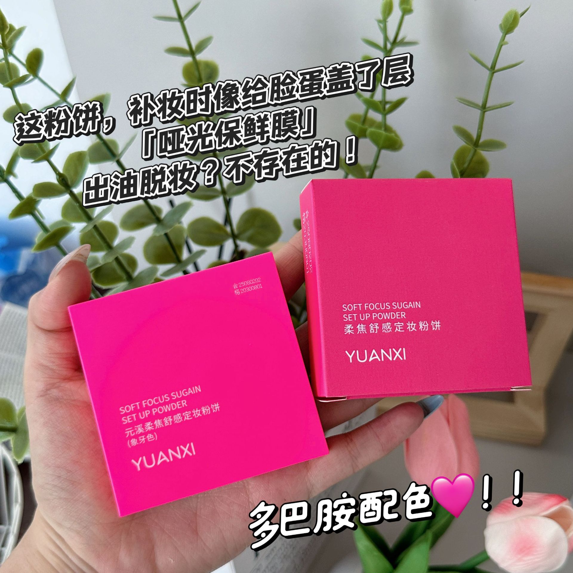 严选元溪柔焦舒感定妆粉饼哑光遮瑕持妆提亮定妆轻透控油遮瑕粉饼
