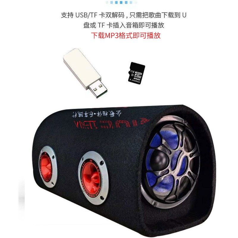 四喇叭车载蓝牙音响汽车p24v220v重低音电脑音箱插12v低音炮高音