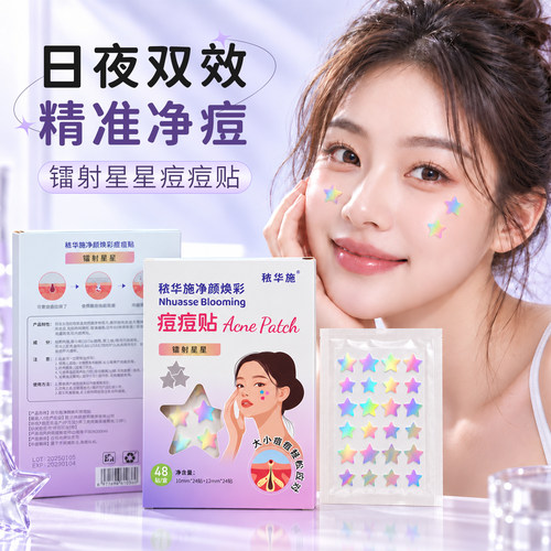 NHUASSE痘痘贴超薄隐形净痘贴水胶体敷料水杨酸祛痘遮瑕可上妆
