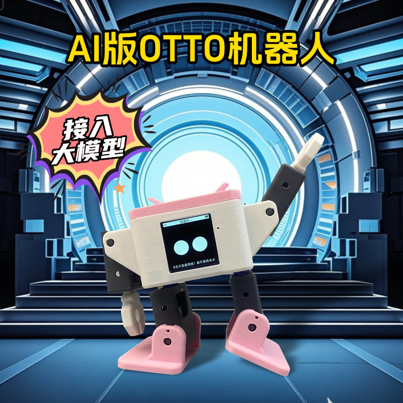 AI桌面otto机器人 儿童礼物黑科技玩具智能互动聊天跳舞机器人图片