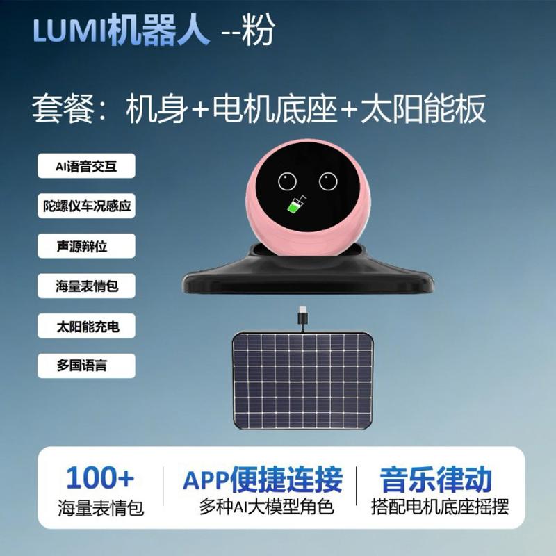 璐觅LUMI车载电子宠物对话机器人潮流智能男生陪伴礼车载机器人