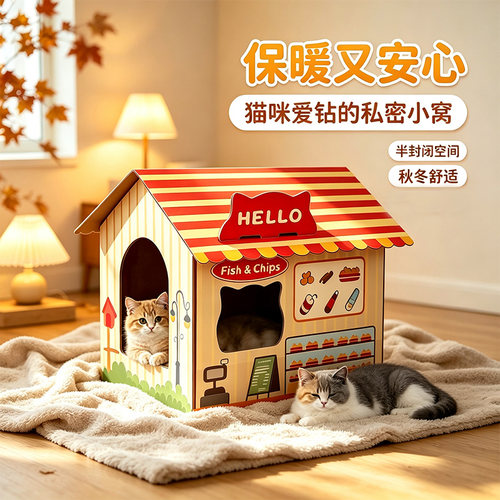 卡通瓦楞纸猫抓板猫窝四季通用