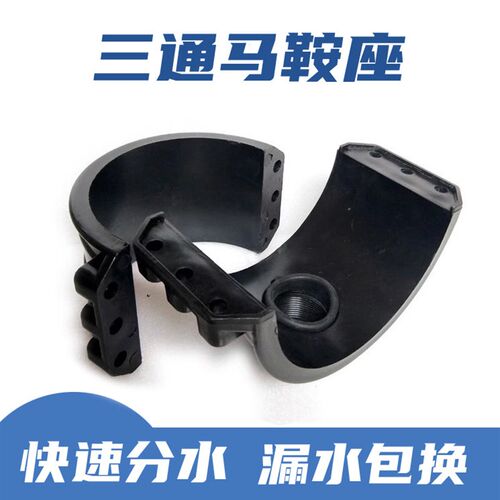 PE管抱箍c式增接口哈夫节补漏200快速110鞍座国标抢修三通分水平
