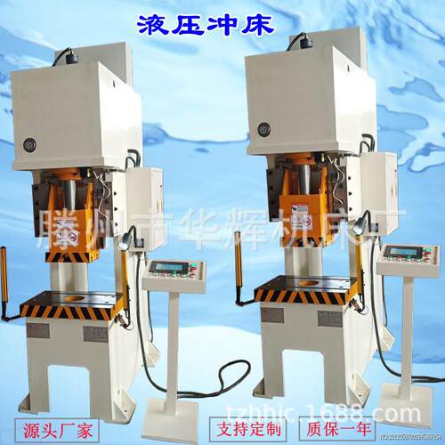20吨C型液压冲床40吨全自动送料冲孔机