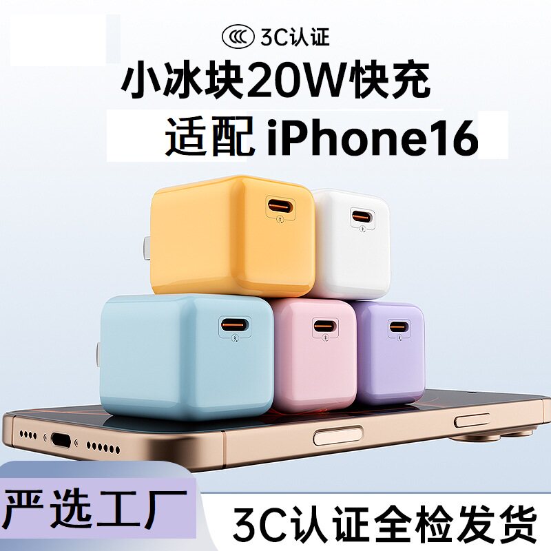 氮化镓充电器20W快充数据线