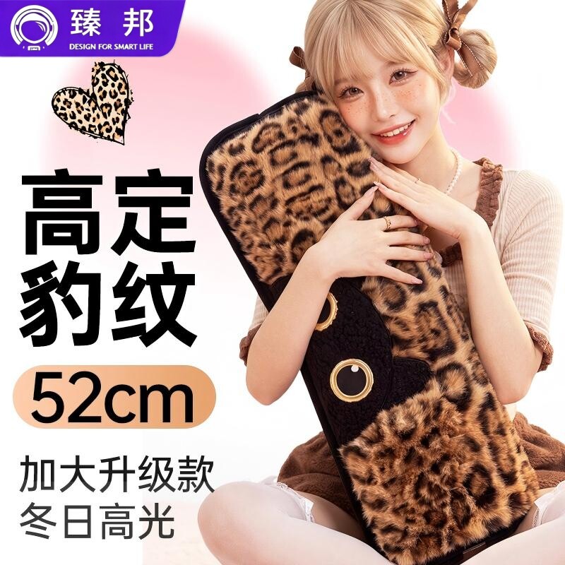 臻邦豹纹毛绒热水袋52cm加大