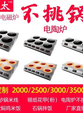 商用多头电磁炉六灶台四眼电陶炉砂锅电磁灶猛火不挑锅带架子