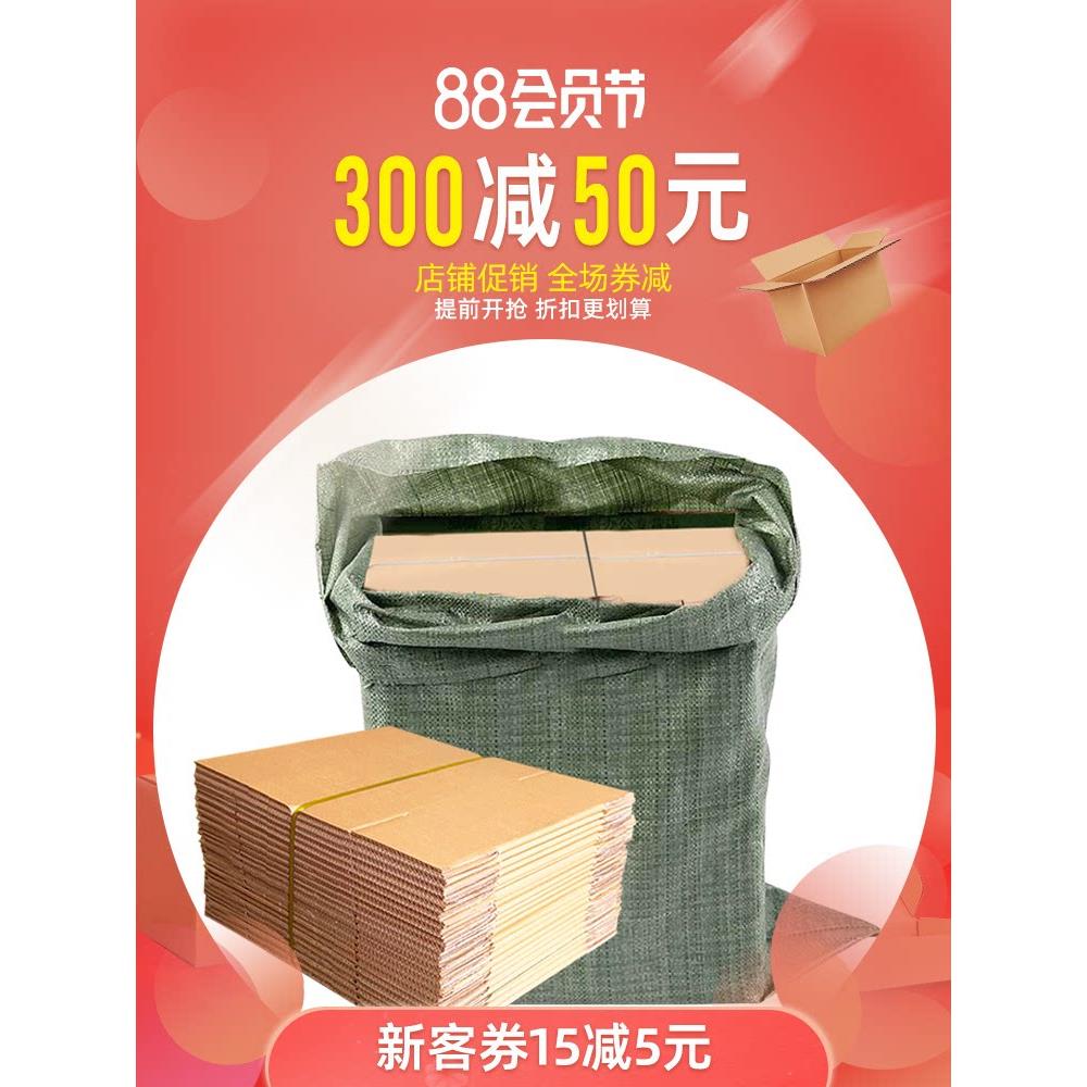 整袋 纸箱发货快递打包箱包装盒纸盒子纸皮箱淘宝邮政箱 广盈图片