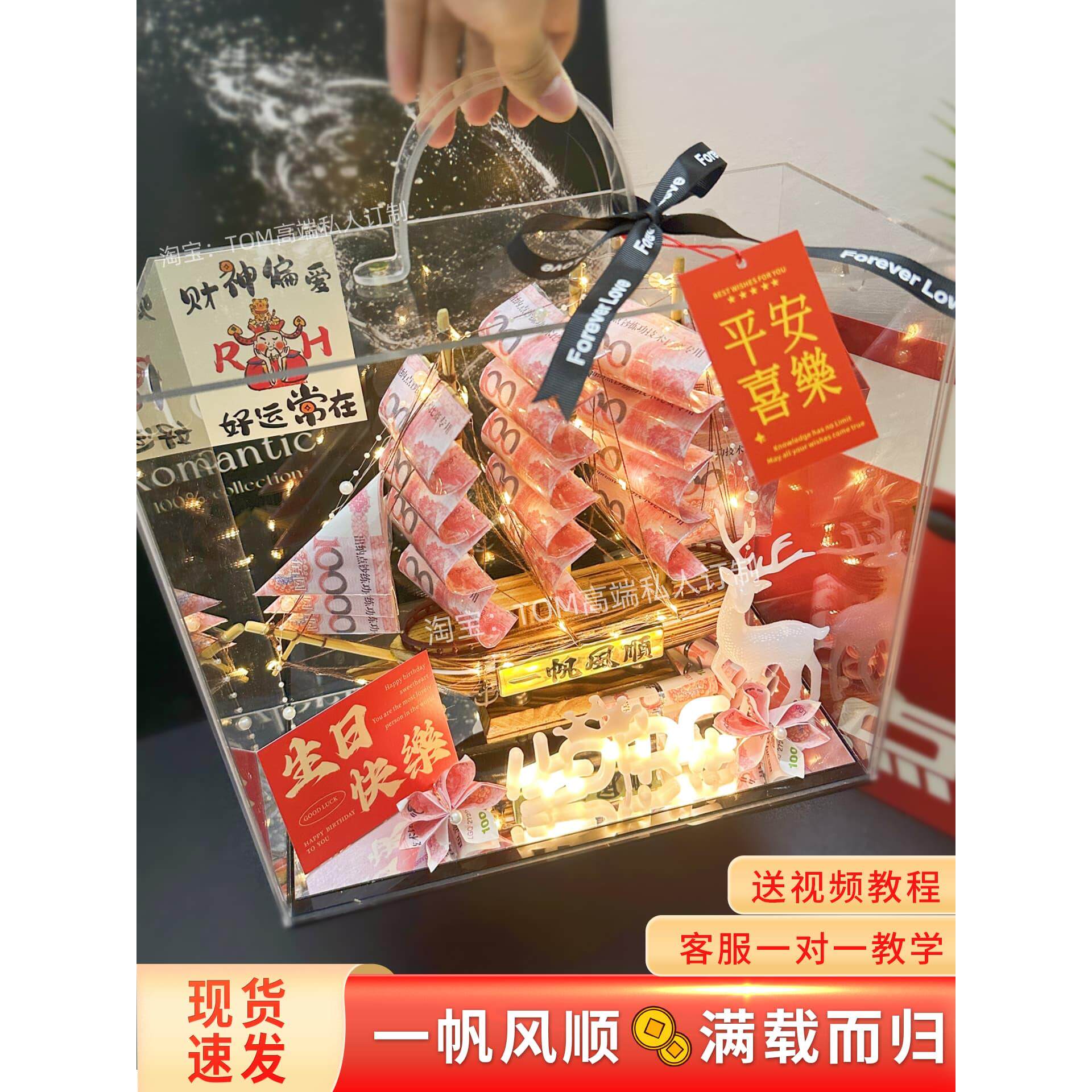 给爸爸的生日礼物父亲节实用50和60岁生日手工DIY一帆风顺丰富的