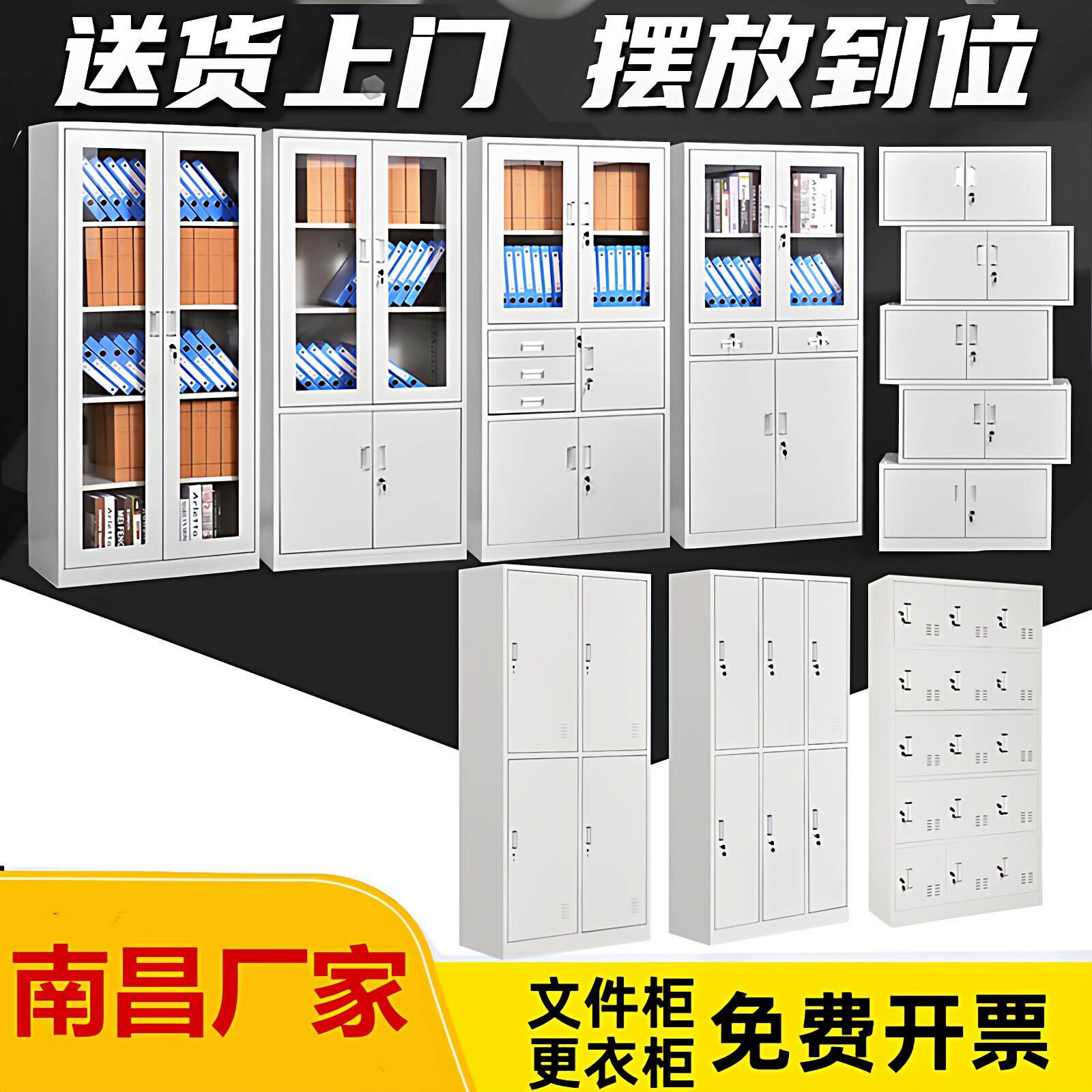 南昌铁皮文件柜办公资料档案柜带锁财务凭证矮柜多门员工更衣柜厂