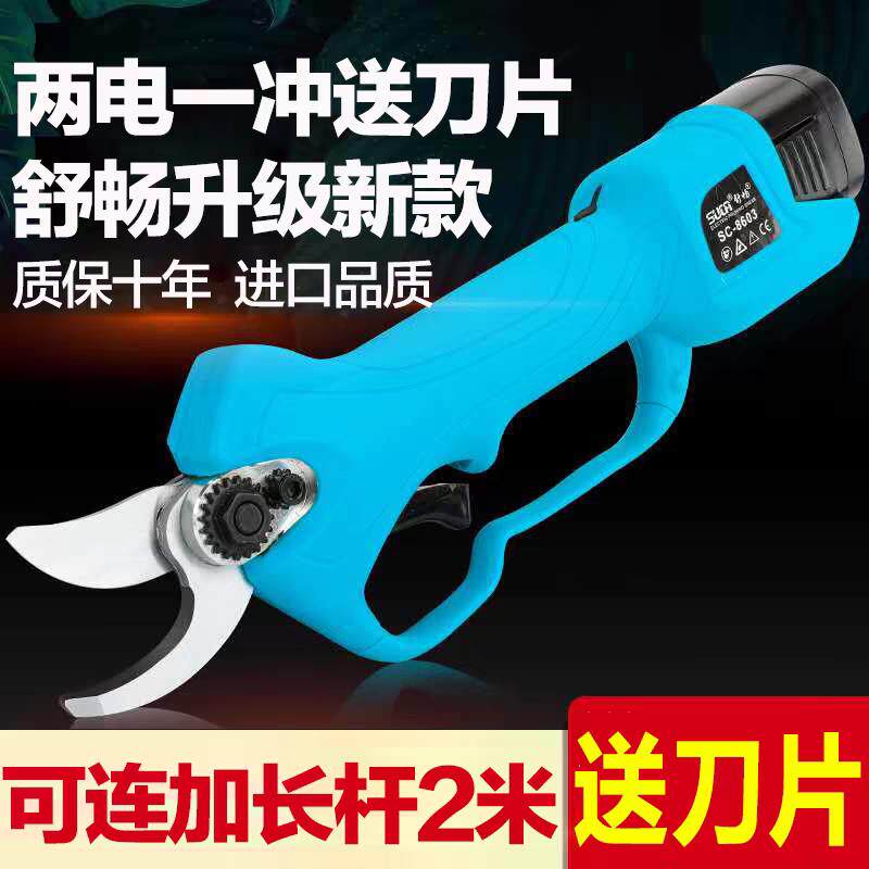 舒畅无线电动修枝剪 园艺电动剪枝工具 加长杆设计锂电款