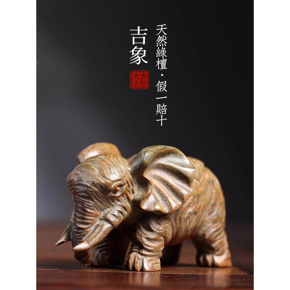 天然绿色红木实木雕刻可爱的大象饰品文具处理件家居装饰工艺品