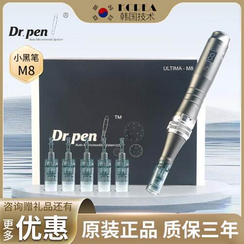 mts微针仪器m8小黑笔纳米微晶电动微针生髪祛痘脸部中胚层导入仪
