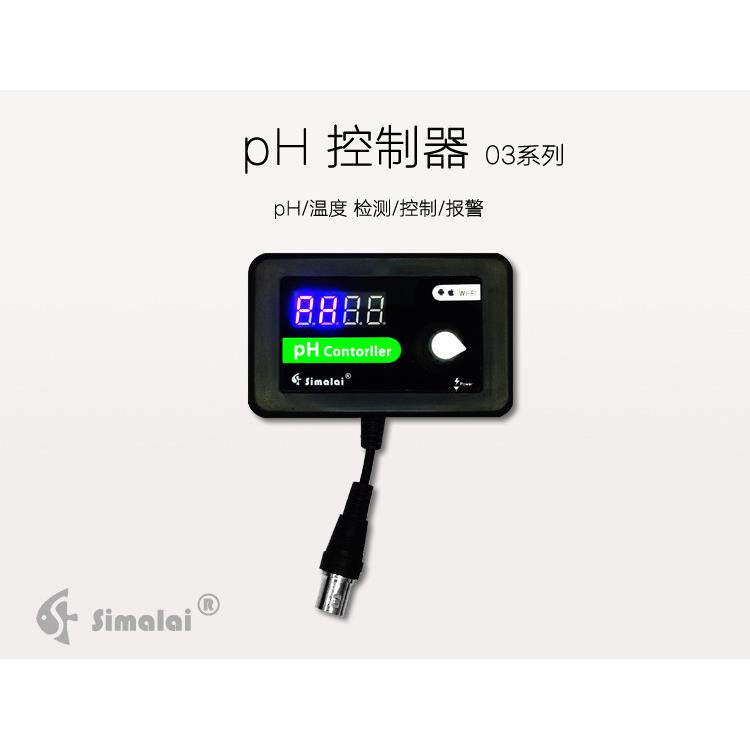 专业PH检测仪二氧化碳监测设备 酸度计电极探头适用水族设备PH探