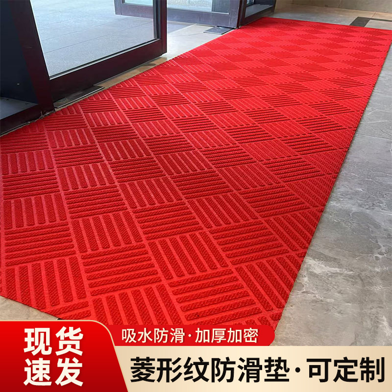加厚菱形纹防滑吸水耐磨地毯