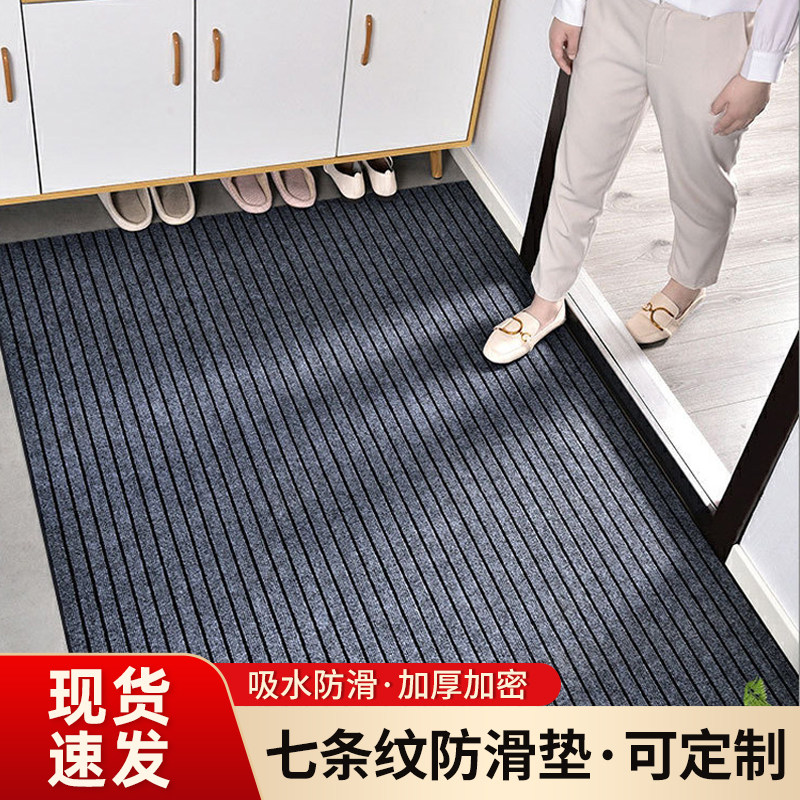 加厚七条纹地垫TPR防滑底商家用入户门口吸水除尘耐磨脚垫可定制图片