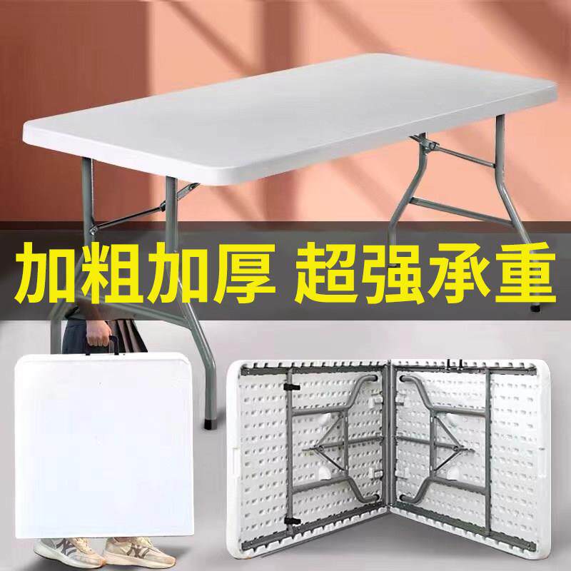 简约现代风格折叠桌 家用可折叠塑料长桌 户外长方形折叠桌 夜市