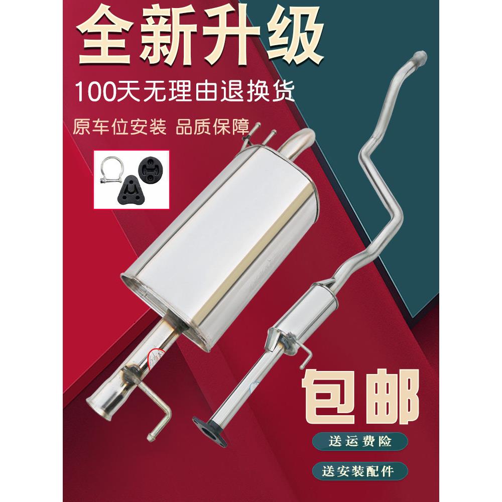 现代悦东伊兰特雷纳朗东轿车排气管加厚消声器及附件