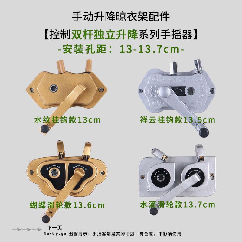 双杆13.5手摇器转角滑轮钢丝绳阳台升降晾衣架手摇升降器组合配件图片