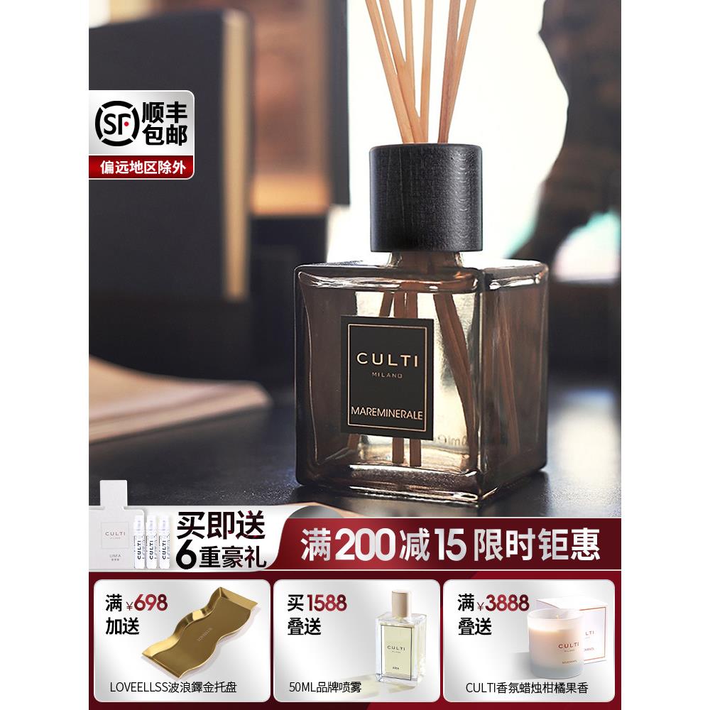 意大利culti无火香薰库俐缇持久卧室内香氛高级闺蜜女生日礼物