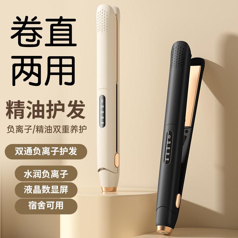 电夹板直发卷发两用负离子护发不伤发直板夹学生宿舍小型卷发棒