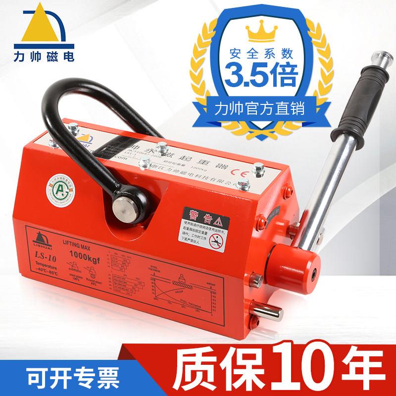 力帅永磁起重器永磁吸盘一吨2吨超强磁力吊模具磁铁吸铁器手动式