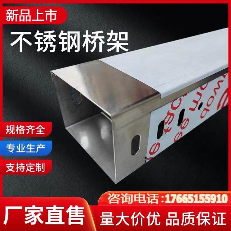 线槽200x100x50大跨距走线槽封闭式桥架304不锈钢201电缆桥架线槽图片