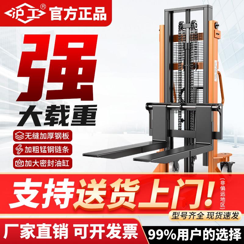 沪工手动液压堆高机堆高车1吨2吨半电动升降搬运车手推升高地牛堆