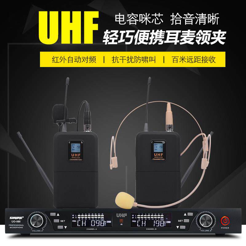 舒尔无线话筒麦克风一拖二户外专业舞台演出耳麦头戴式胸麦领夹