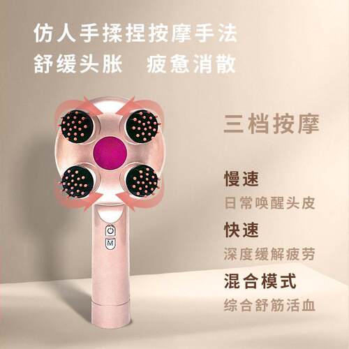 【母亲节】手持电动按摩梳头皮揉捏按摩仪红光护发多功能按摩梳