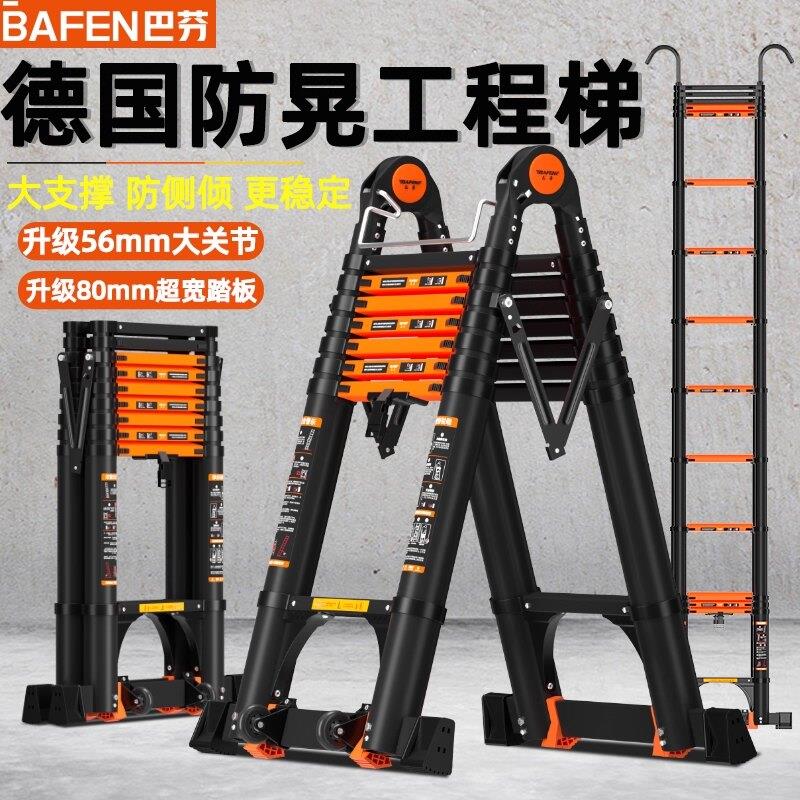 巴芬工程人字家用折叠梯加厚铝合金多功能伸缩梯可携式梯子升降楼