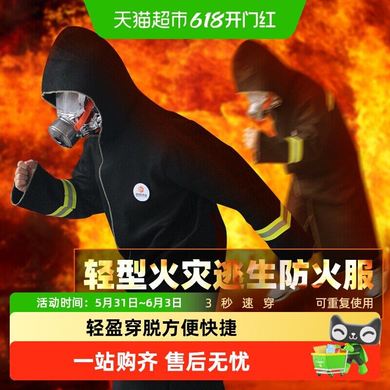 中加沃安碳纤维防火斗篷火灾逃生衣服家用消防防火毯披风灭火毯图片