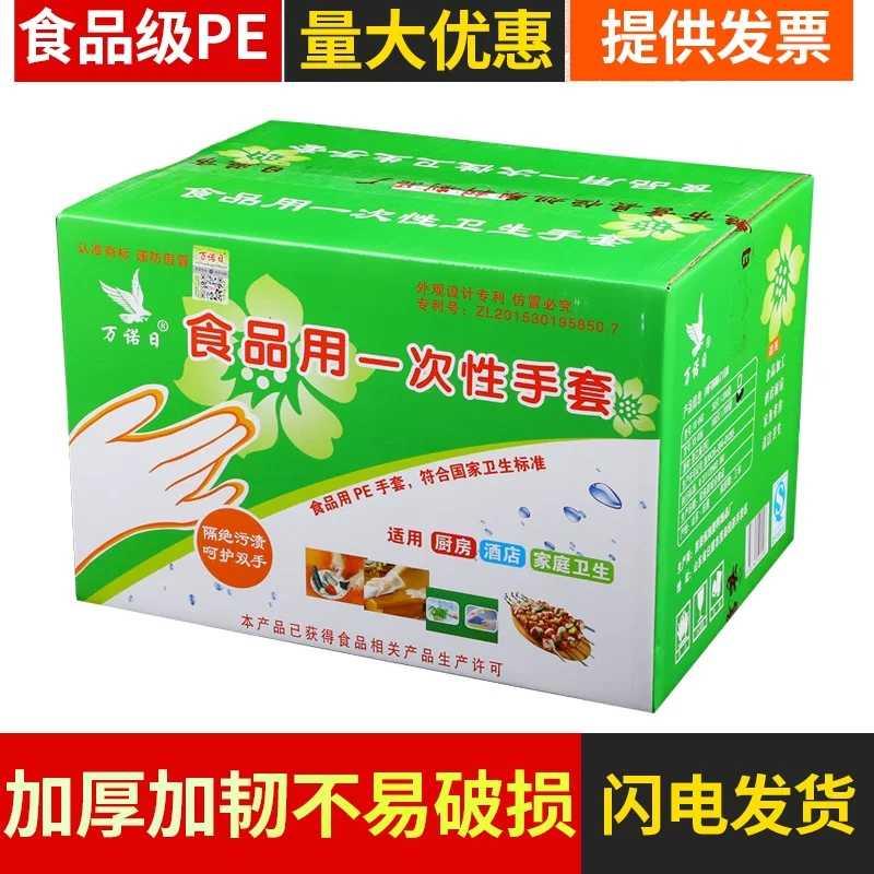 食品级一次性PE手套 万诺日加厚塑料手套 0.7克加厚PE手套 餐饮用