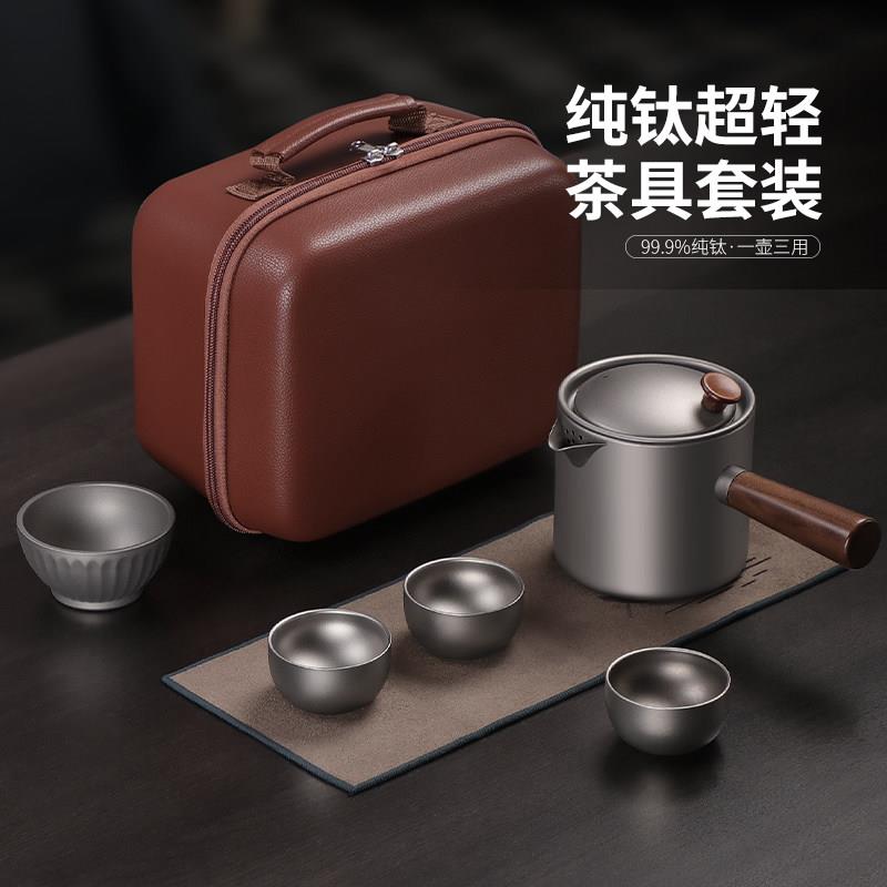 纯钛新款旅行茶具套组可携式包户外露营车载烧水钛合金煮茶炉泡茶