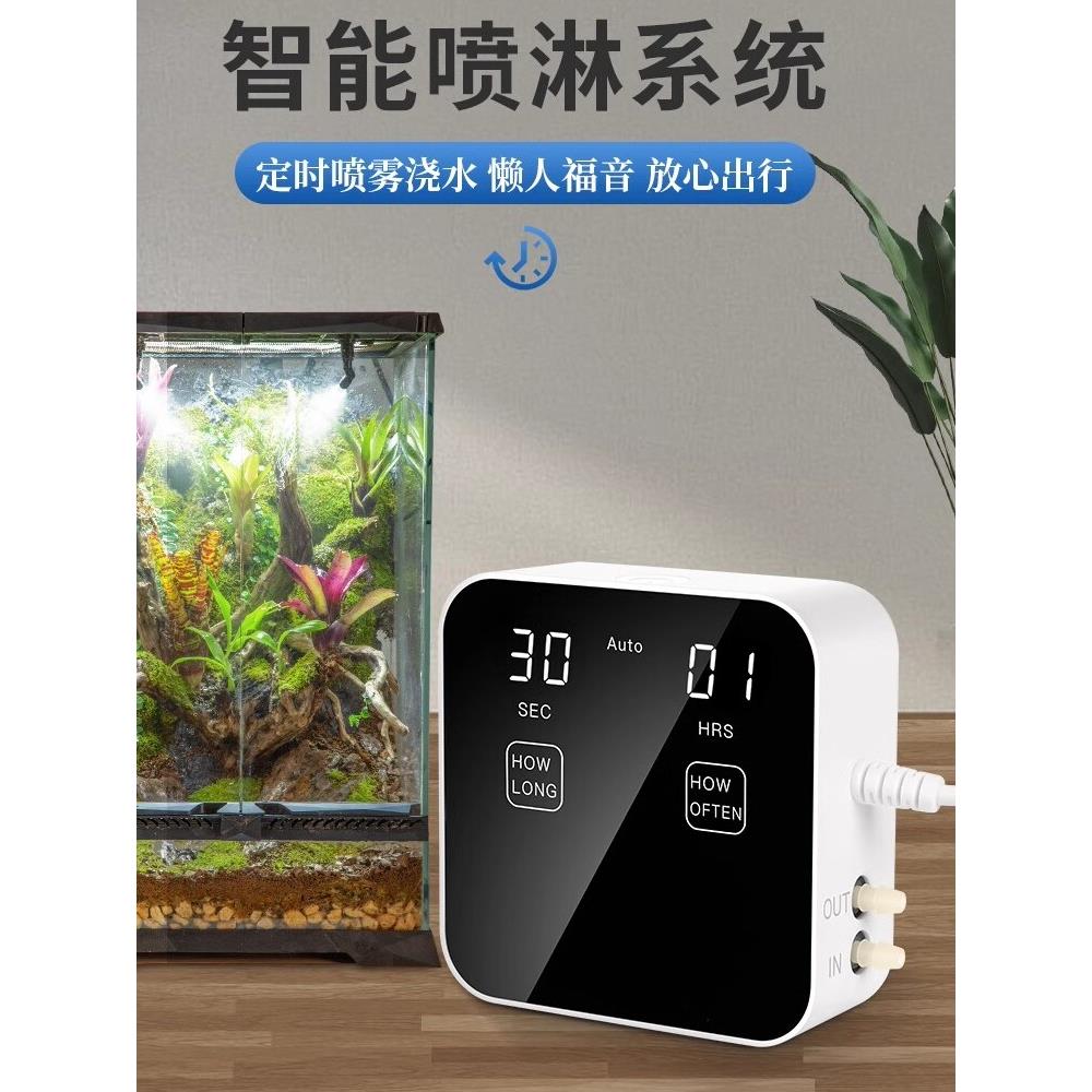 雨林缸自动喷淋系统半水龟箱爬宠生态喷雾乌龟智能定时静音加湿器