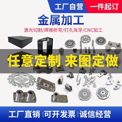 不锈钢加工金属激光切割cnc加工铝板钣金件定做折弯焊接机箱定制