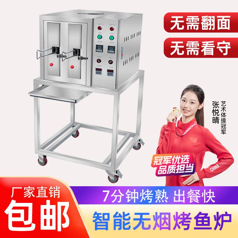 商用烤鱼炉无烟木炭烤鱼炉子不锈钢全自动燃气瓦斯电烤鱼箱碳烤炉