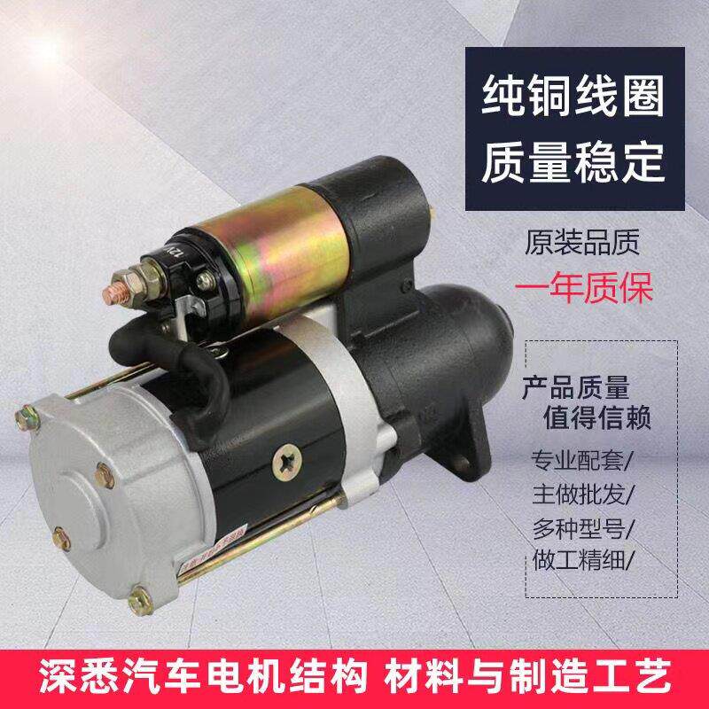 农用车 三轮车 拖拉机 四轮车 堆高机偏心减速起动机马达1315A 15