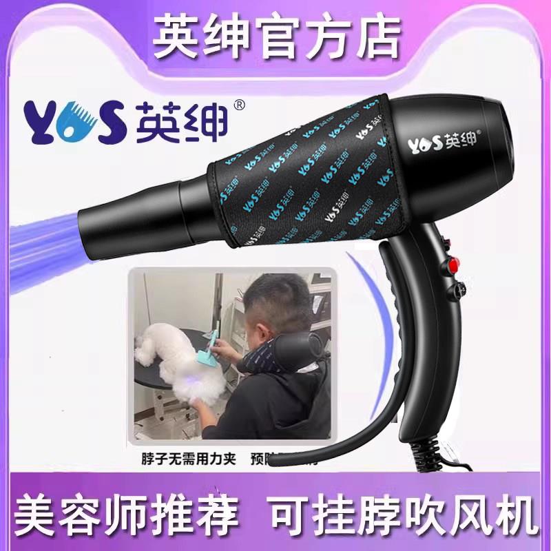 英绅宠物吹水机狗猫两用洗澡美容机 可挂脖宠物吹风机 宠物店专业