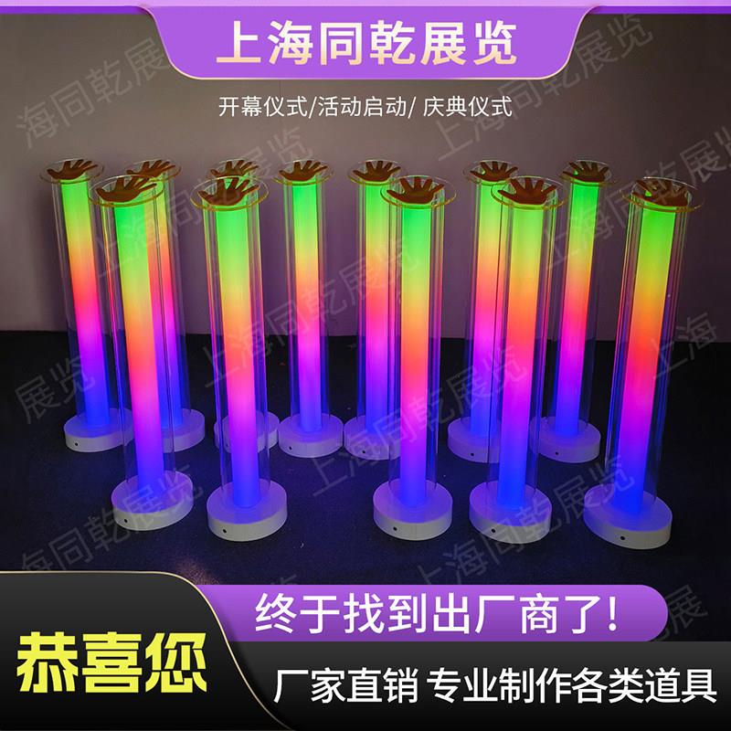 七彩灯能量柱开幕仪式启动道具 手印发光柱创意庆典装置可定制图片