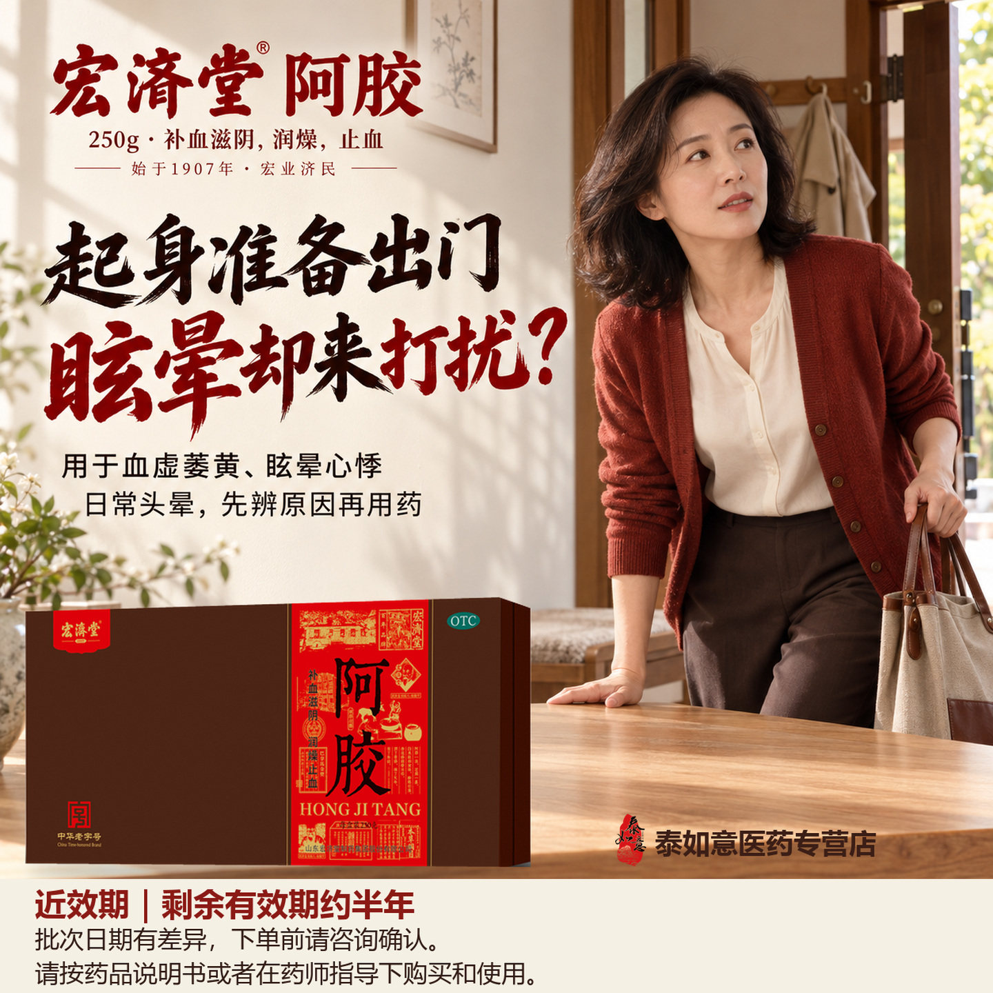 宏济堂阿胶片250g驴皮阿胶块滋补血滋阴润燥止血心烦不眠正品otc
